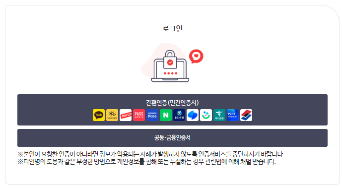 건강보험자격득실확인서 인터넷발급