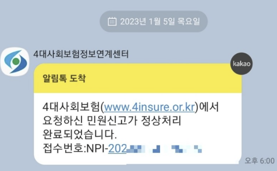 퇴사 후 건강보험 피부양자 등록