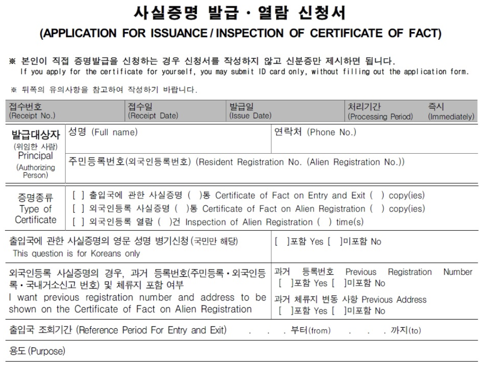 건강보험 입국신고