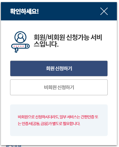 건강보험자격득실확인서 모바일 발급