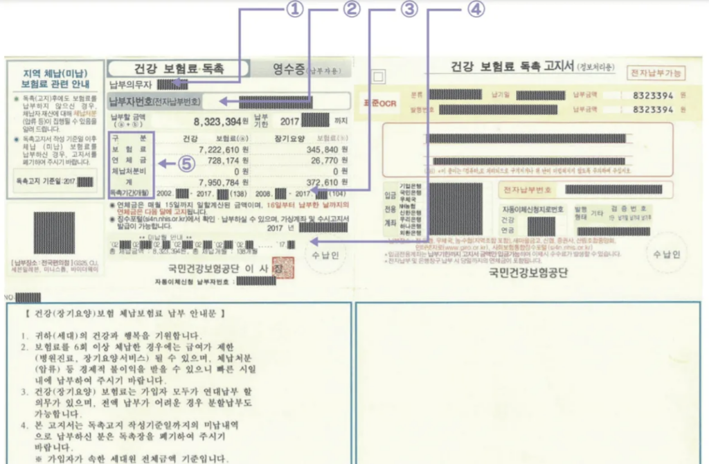 건강보험료 탕감방법