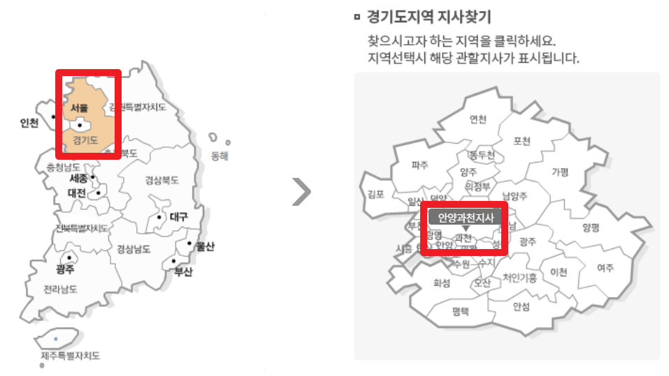 국민연금 지사찾기 지도 이용